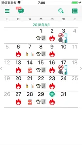 狛江ごみ分別アプリ screenshot 1