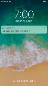 狛江ごみ分別アプリ screenshot 4