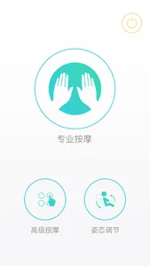 智摩大师 screenshot 1