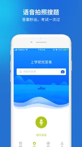 保险高管考试随身学 screenshot 1