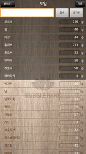 비누계산기(2) screenshot 1