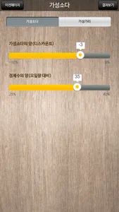 비누계산기(2) screenshot 2