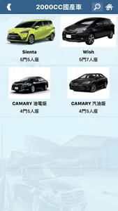 上鼎租車 SD Rental screenshot 2