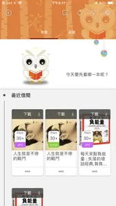 iLib Reader 國資圖電子書 screenshot 1