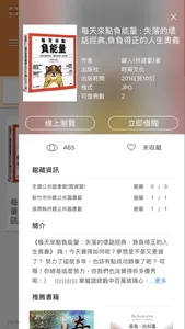 iLib Reader 國資圖電子書 screenshot 2