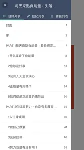 iLib Reader 國資圖電子書 screenshot 3