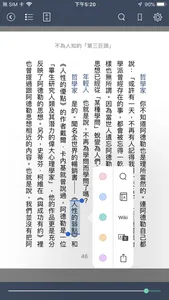 iLib Reader 國資圖電子書 screenshot 5