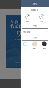 iLib Reader 國資圖電子書 screenshot 7