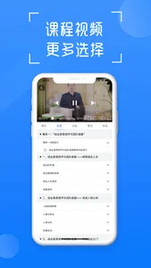 在浙学 screenshot 1