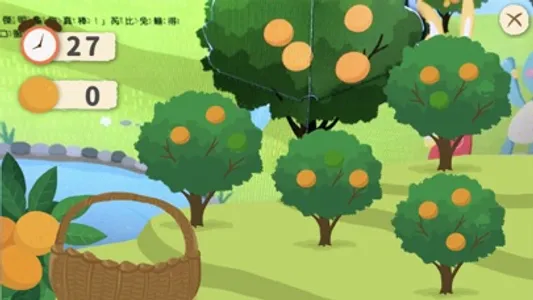 水保挑戰趣 screenshot 5