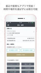 GMOあおぞらネット銀行 取引アプリ screenshot 4