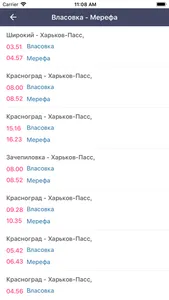 Расписание поездов screenshot 1