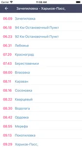 Расписание поездов screenshot 2