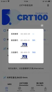 CRT参数选择 screenshot 1