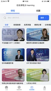 CRT参数选择 screenshot 6