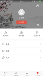 智慧党建-易达云图 screenshot 3