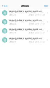 集团安全生产管理系统 screenshot 1