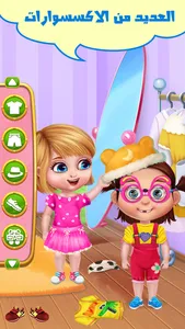 تربية - العاب طبخ مغامرات ذكاء screenshot 3