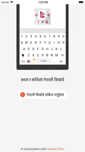 Nepali Keyboard screenshot 0