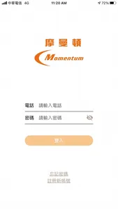 摩曼頓 screenshot 0