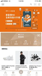 摩曼頓 screenshot 1