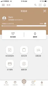 摩曼頓 screenshot 5