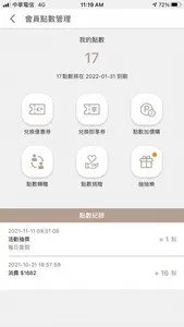 摩曼頓 screenshot 6