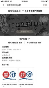 摩曼頓 screenshot 8