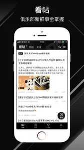 OMG俱乐部 -官方粉丝社区 screenshot 1