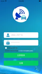 万源e车司机端 screenshot 0