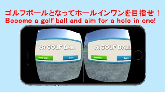 VR Golf Ball screenshot 0