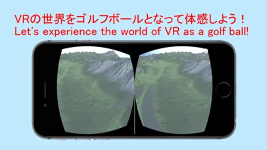 VR Golf Ball screenshot 1
