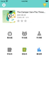 英杰瑞 screenshot 1