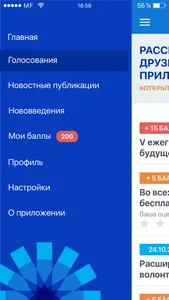 Открытый город Чебоксары screenshot 1