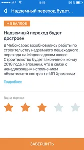 Открытый город Чебоксары screenshot 3