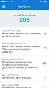 Открытый город Чебоксары screenshot 5
