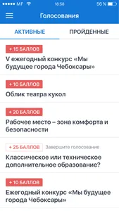 Открытый город Чебоксары screenshot 7