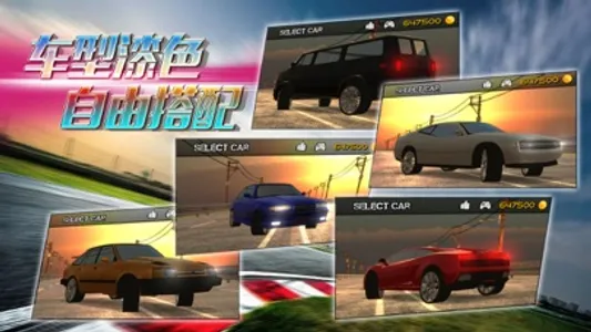 疯狂飙车3D-欢乐激情赛车大战 screenshot 1