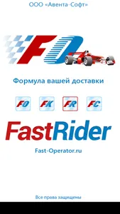 FastRider screenshot 0