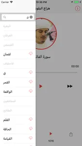 Bayan | بيان screenshot 2