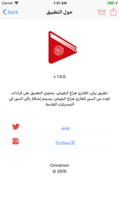 Bayan | بيان screenshot 3