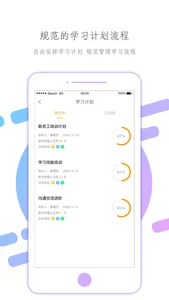 云知汇 screenshot 2