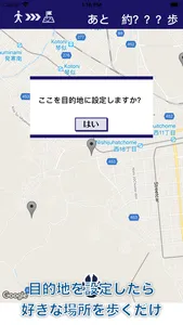 旅あるき歩数計(北海道編) 歩いて観光地を旅しよう！ screenshot 1