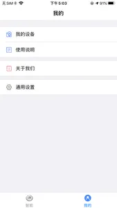 小语智行 screenshot 4