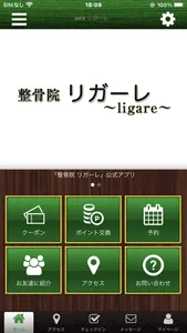 ｌｉｇａｒｅ公式アプリ screenshot 0