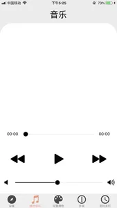 iLight-Music Light screenshot 2