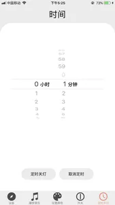 iLight-Music Light screenshot 5