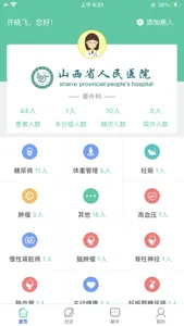 迈康云医生 screenshot 0