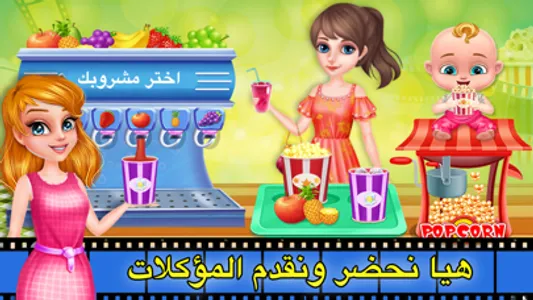 سهرة عائلية العاب ذكاء مغامرات screenshot 2