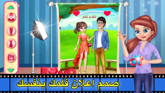 سهرة عائلية العاب ذكاء مغامرات screenshot 4